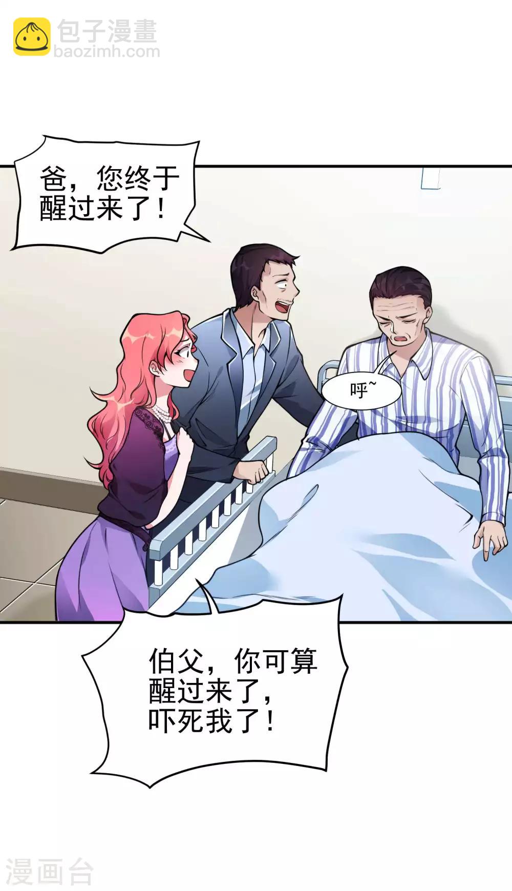 第3话 第一桶金28
