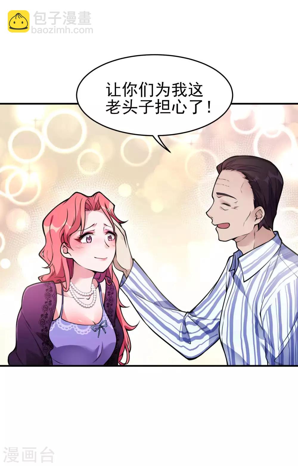第3话 第一桶金29