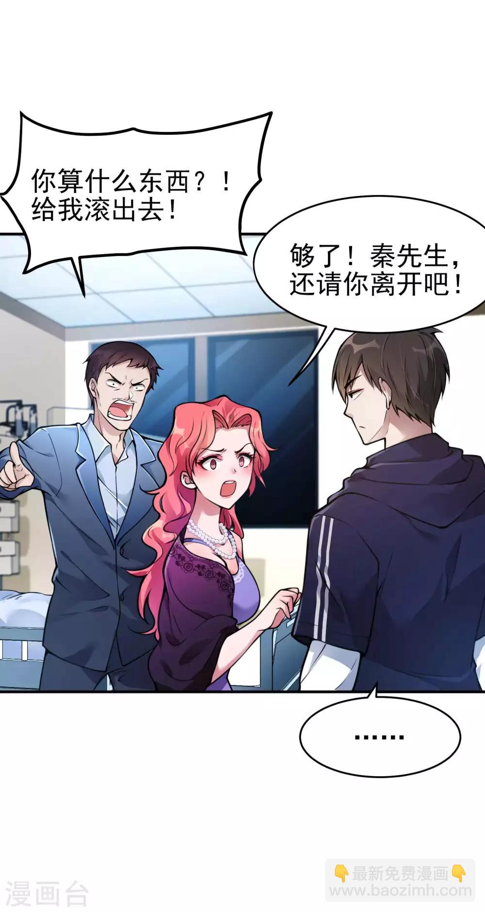 第3话 第一桶金3