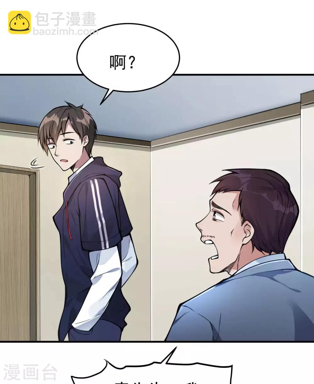 第3话 第一桶金32