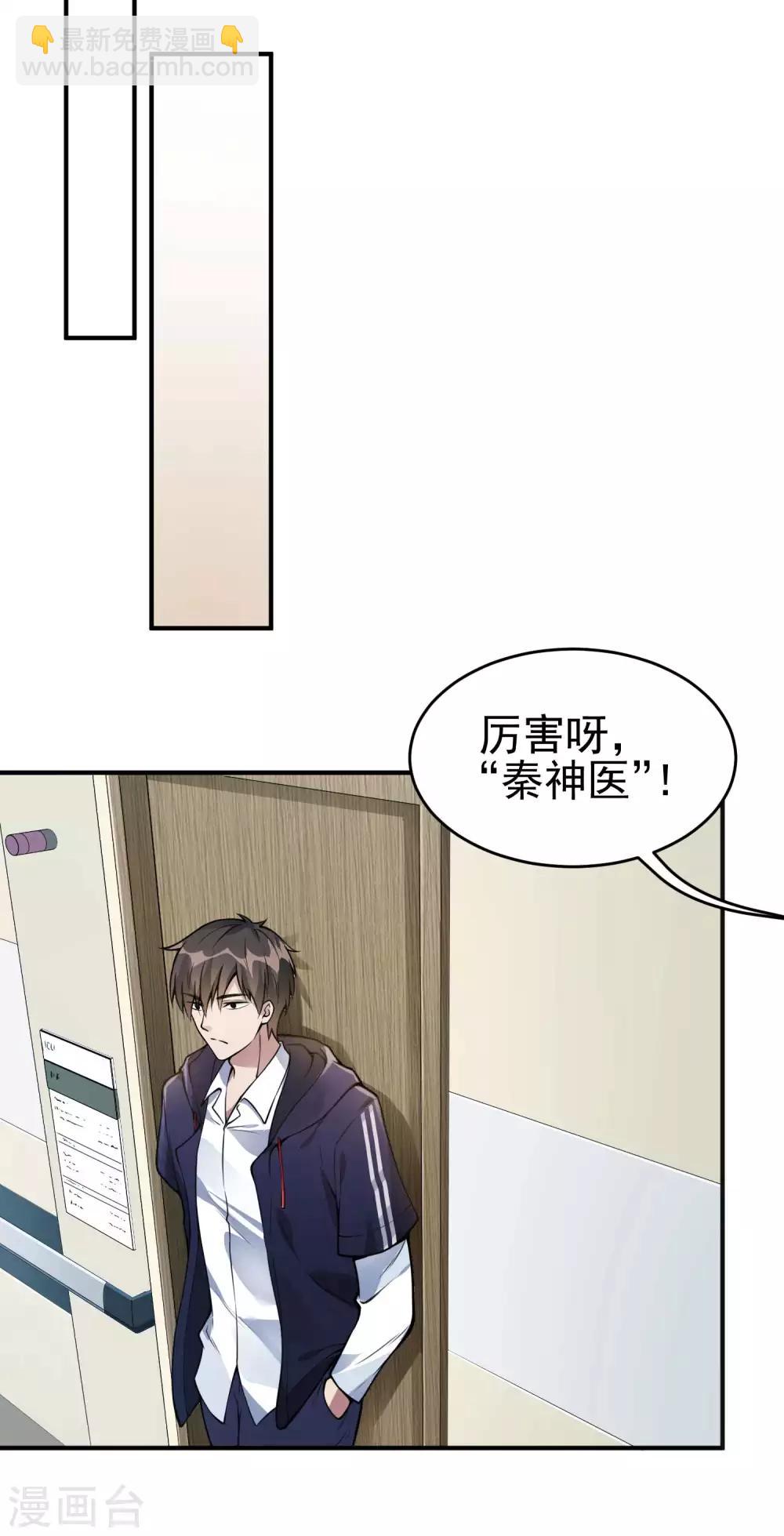 第3话 第一桶金36