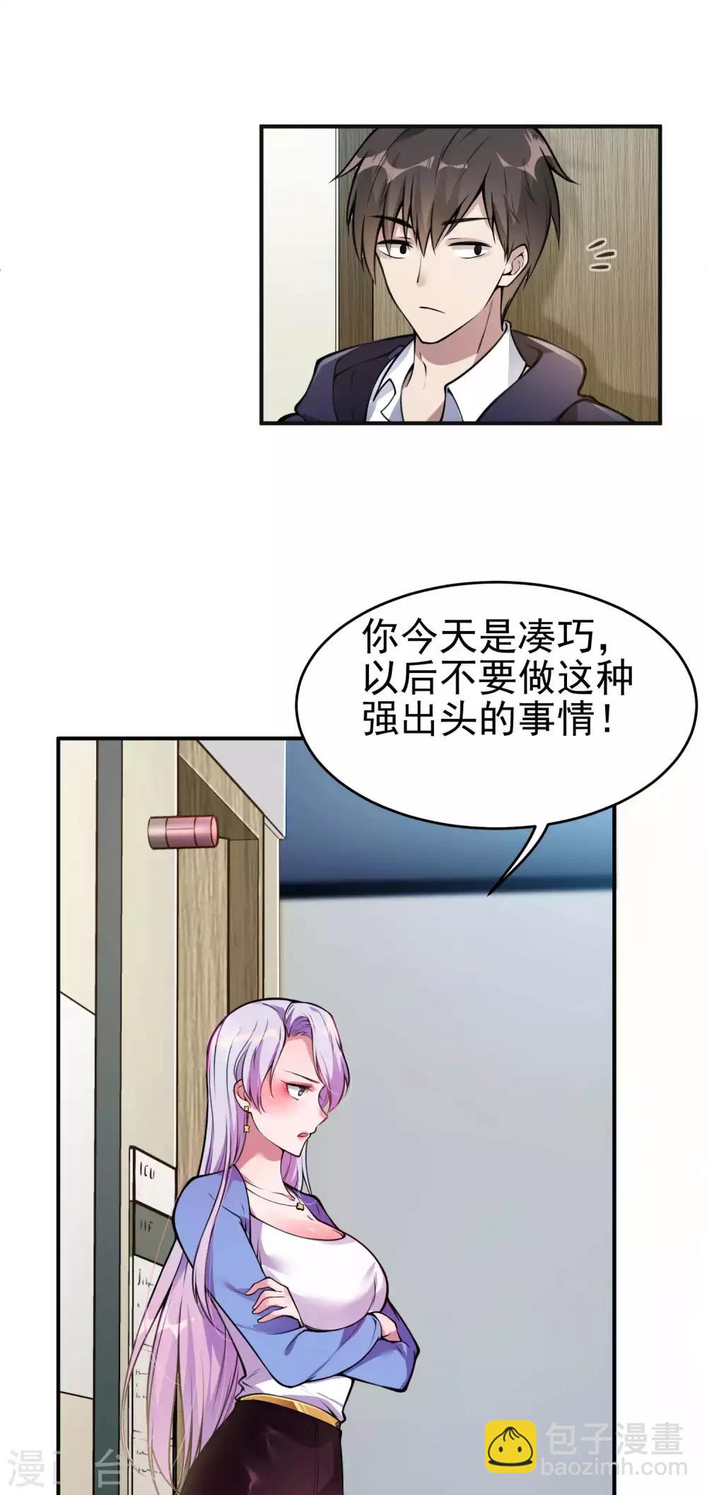 第3话 第一桶金37