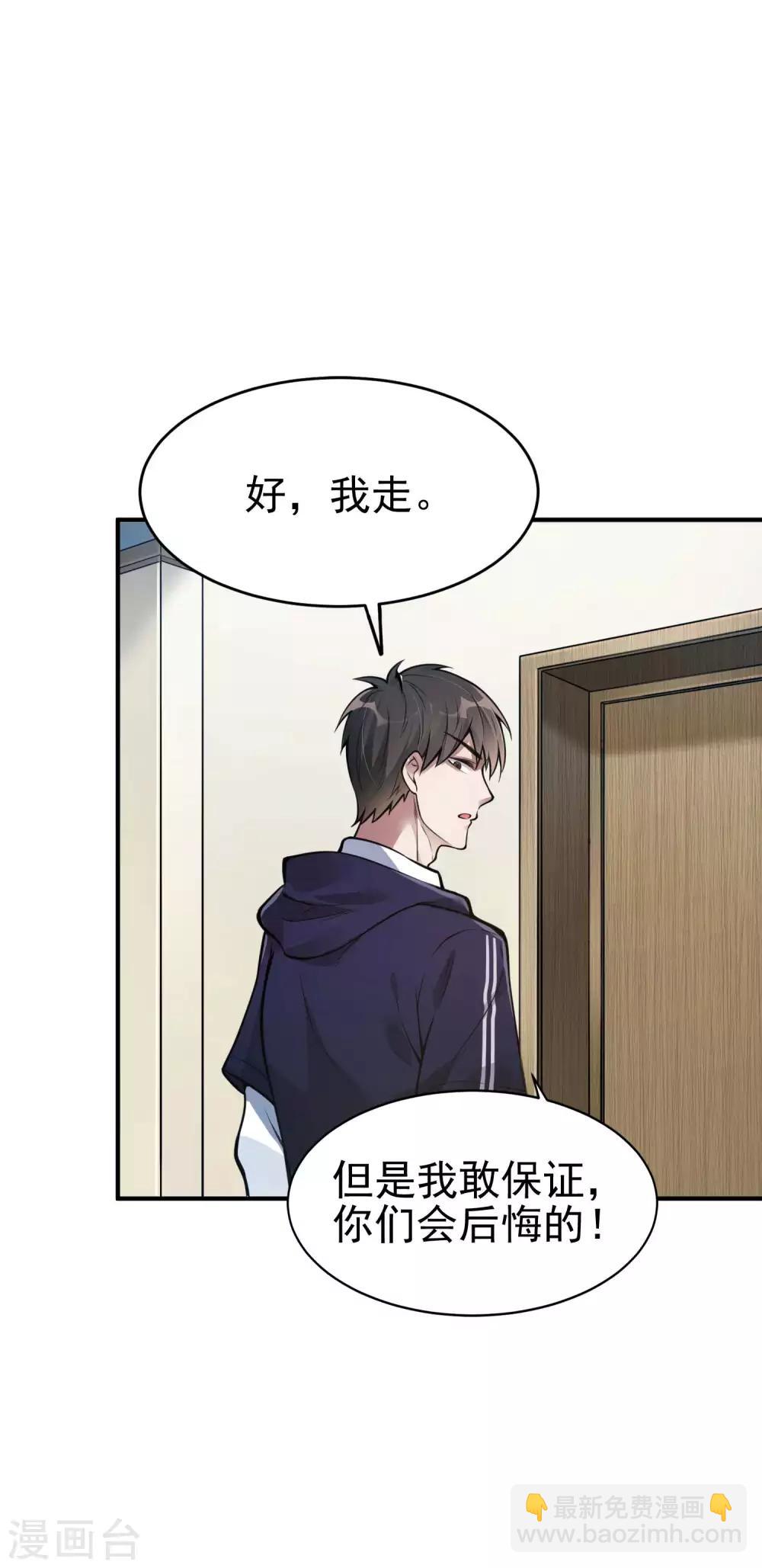 第3话 第一桶金4