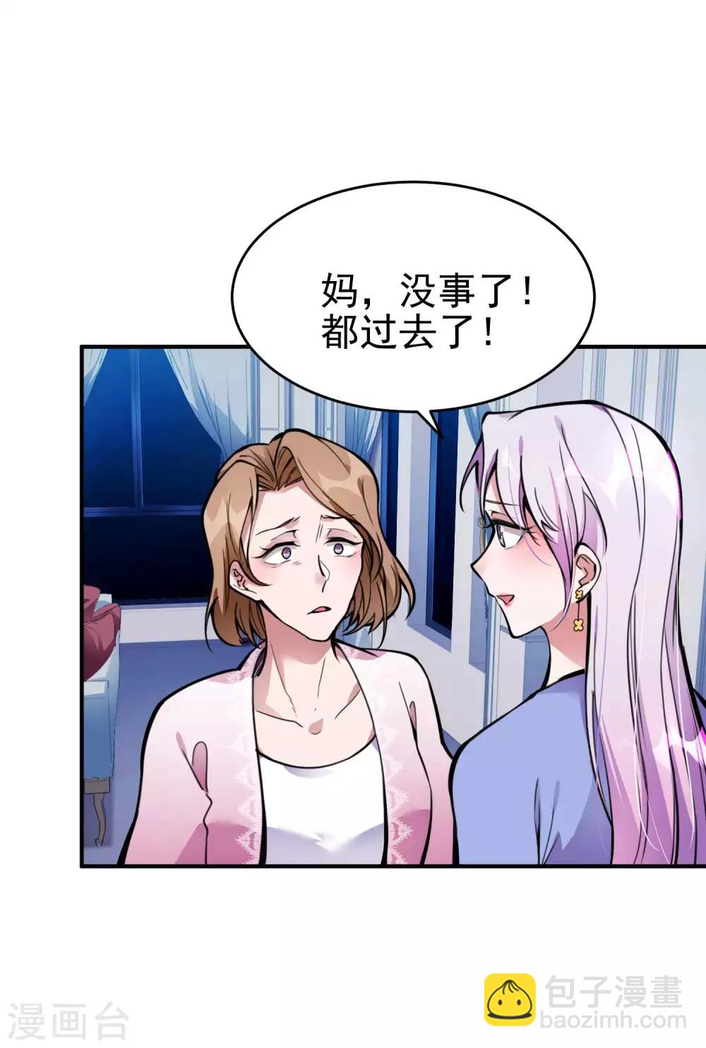 第3话 第一桶金43