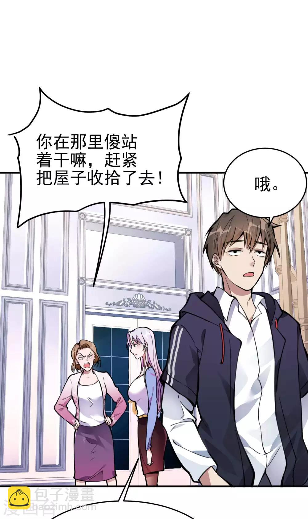 第3话 第一桶金44