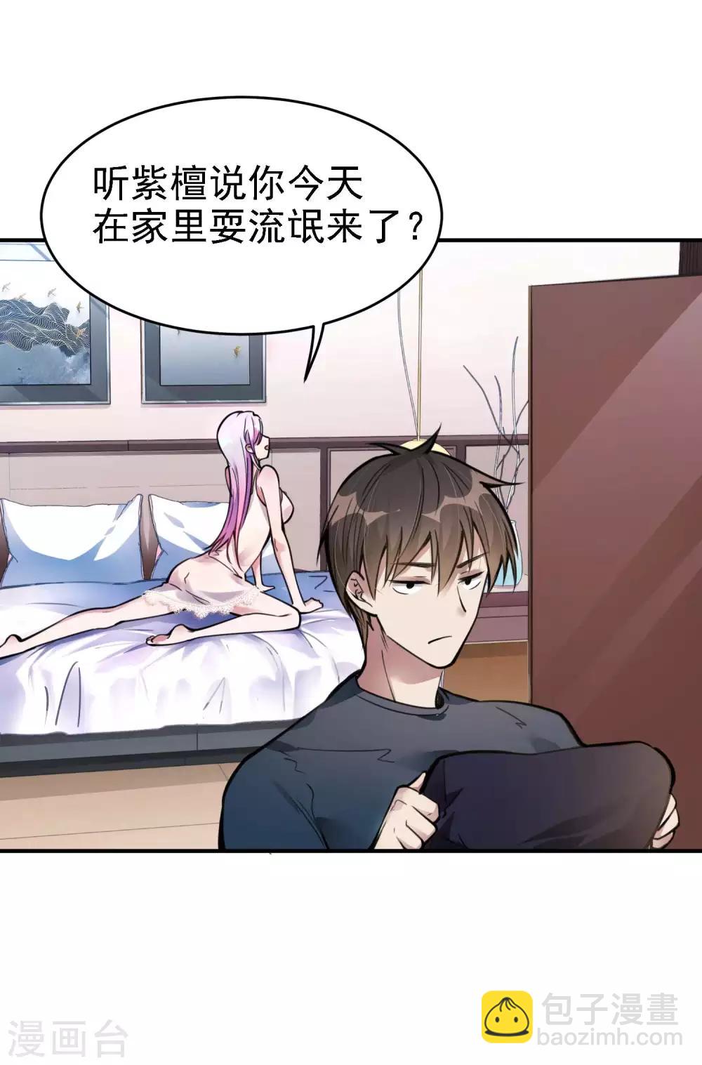 第3话 第一桶金49