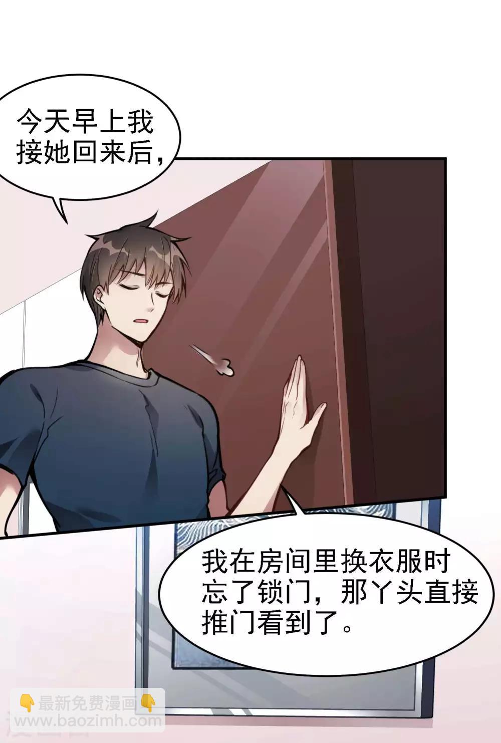 第3话 第一桶金54