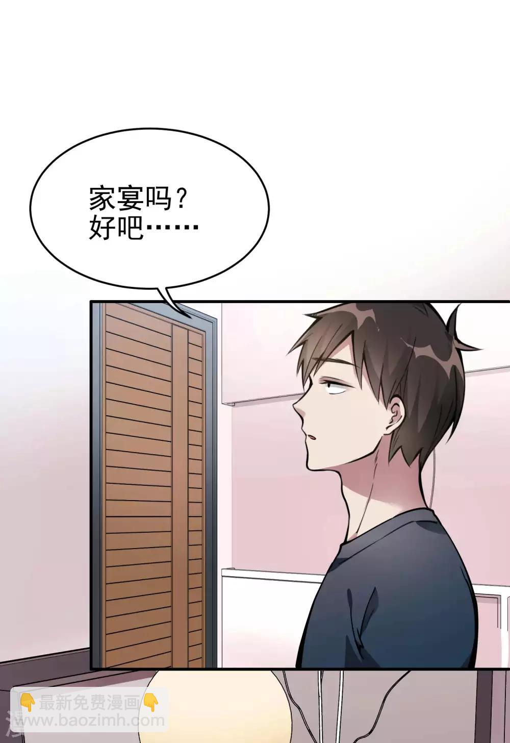 第3话 第一桶金61