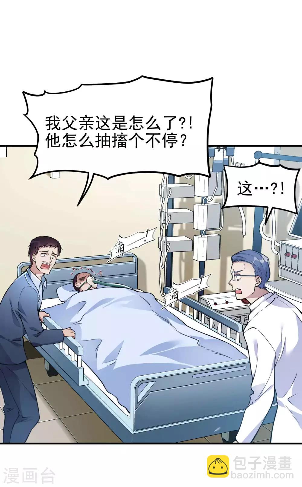 第3话 第一桶金9