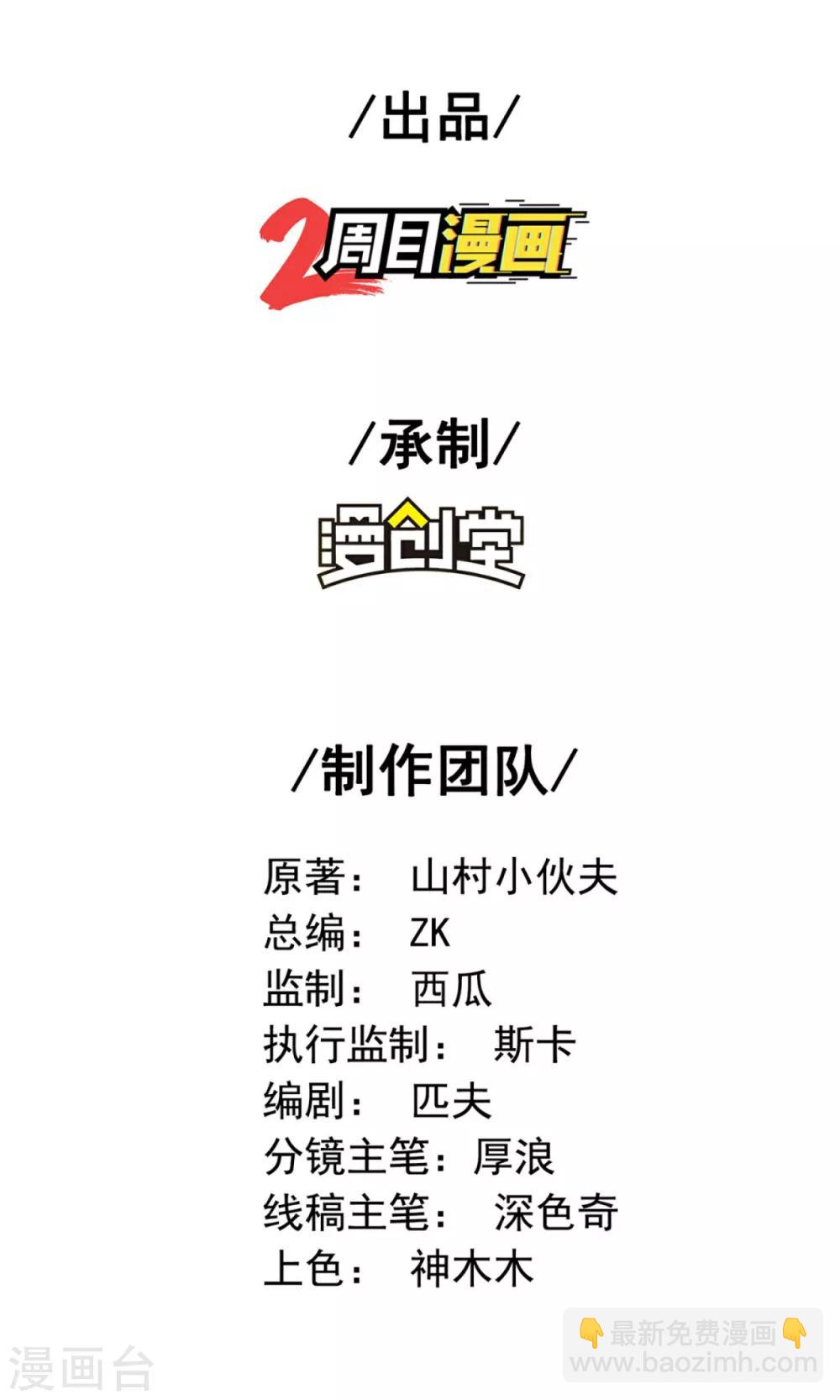 第4话 家宴风波1