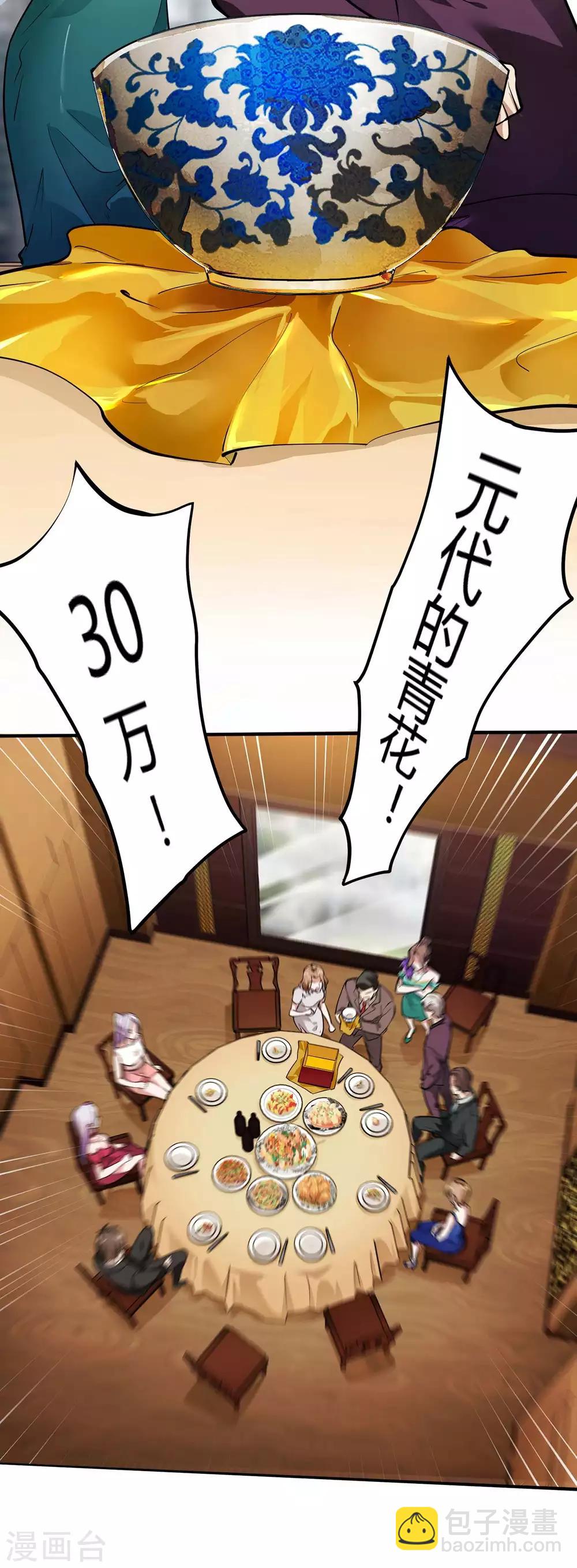 第4话 家宴风波14
