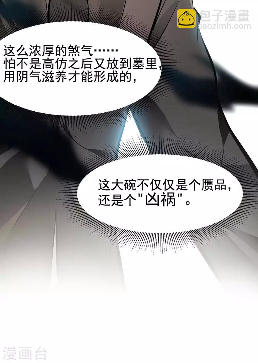 第4话 家宴风波18
