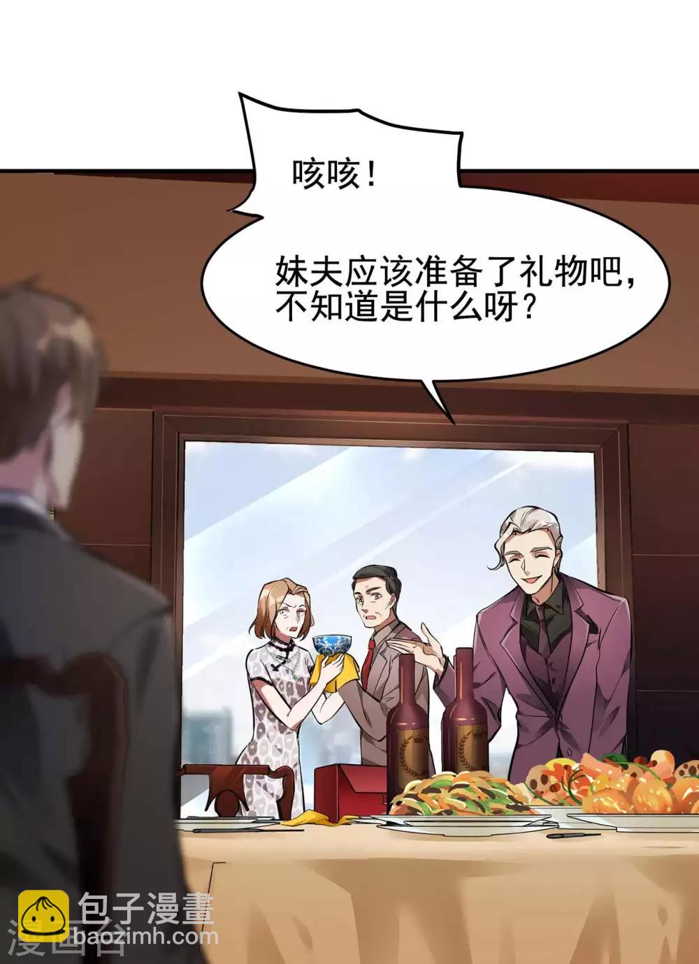 第4话 家宴风波19