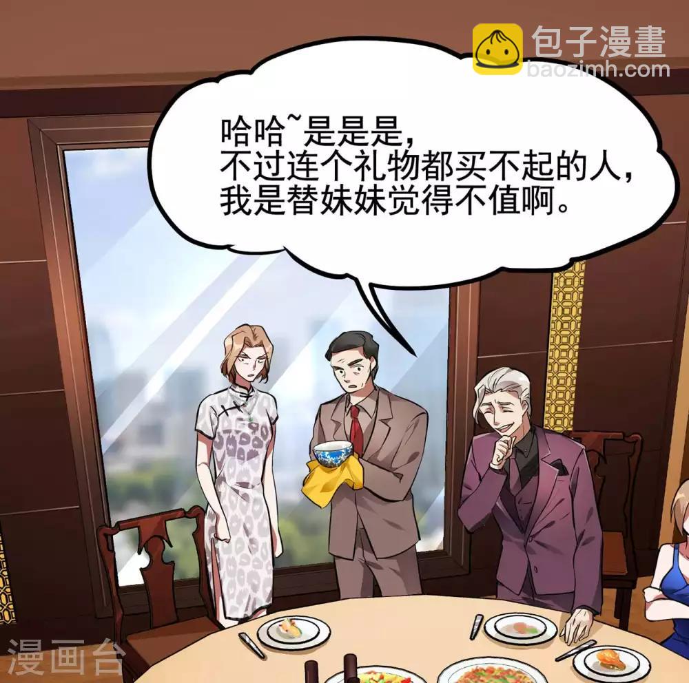 第4话 家宴风波22