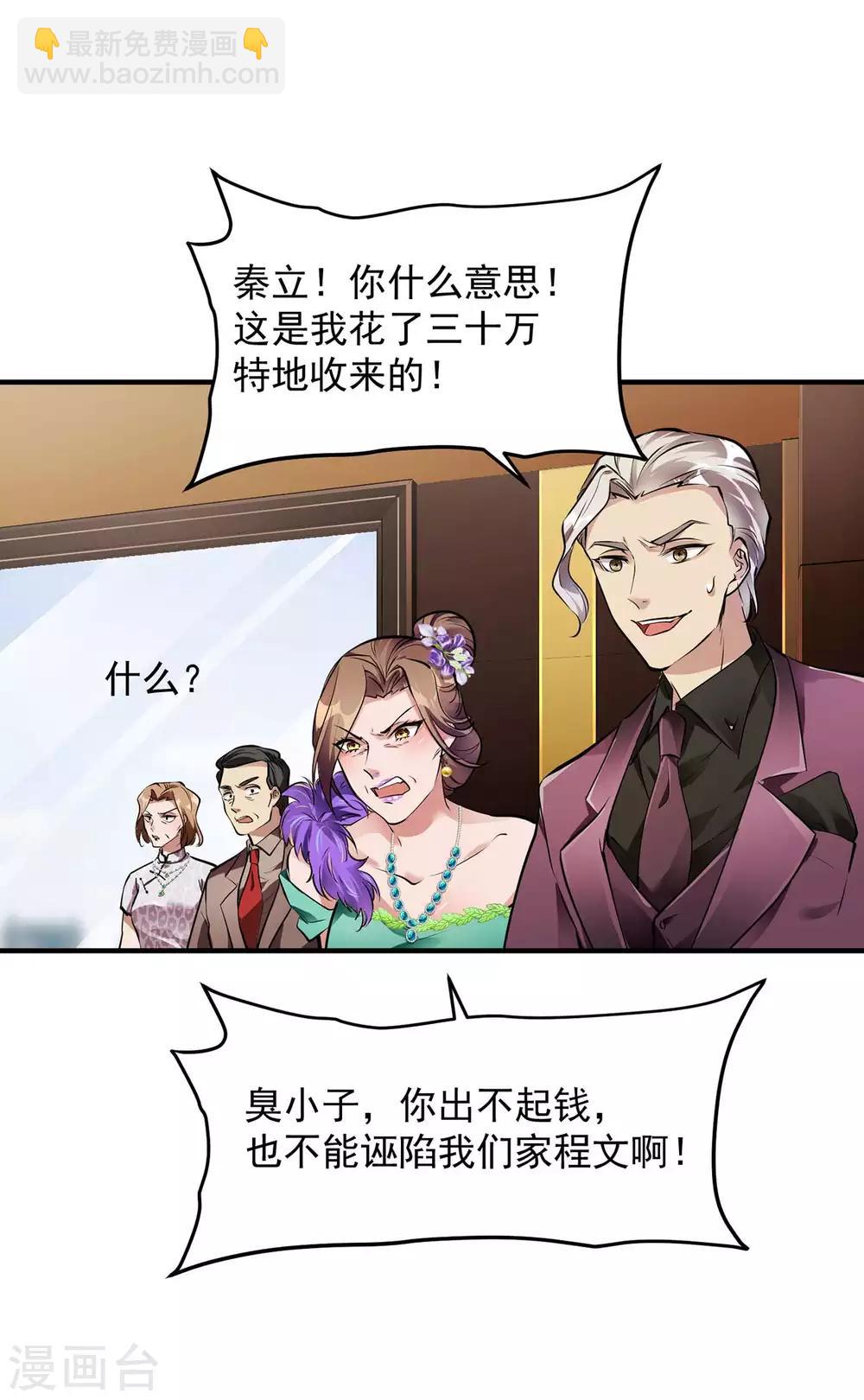 第4话 家宴风波27