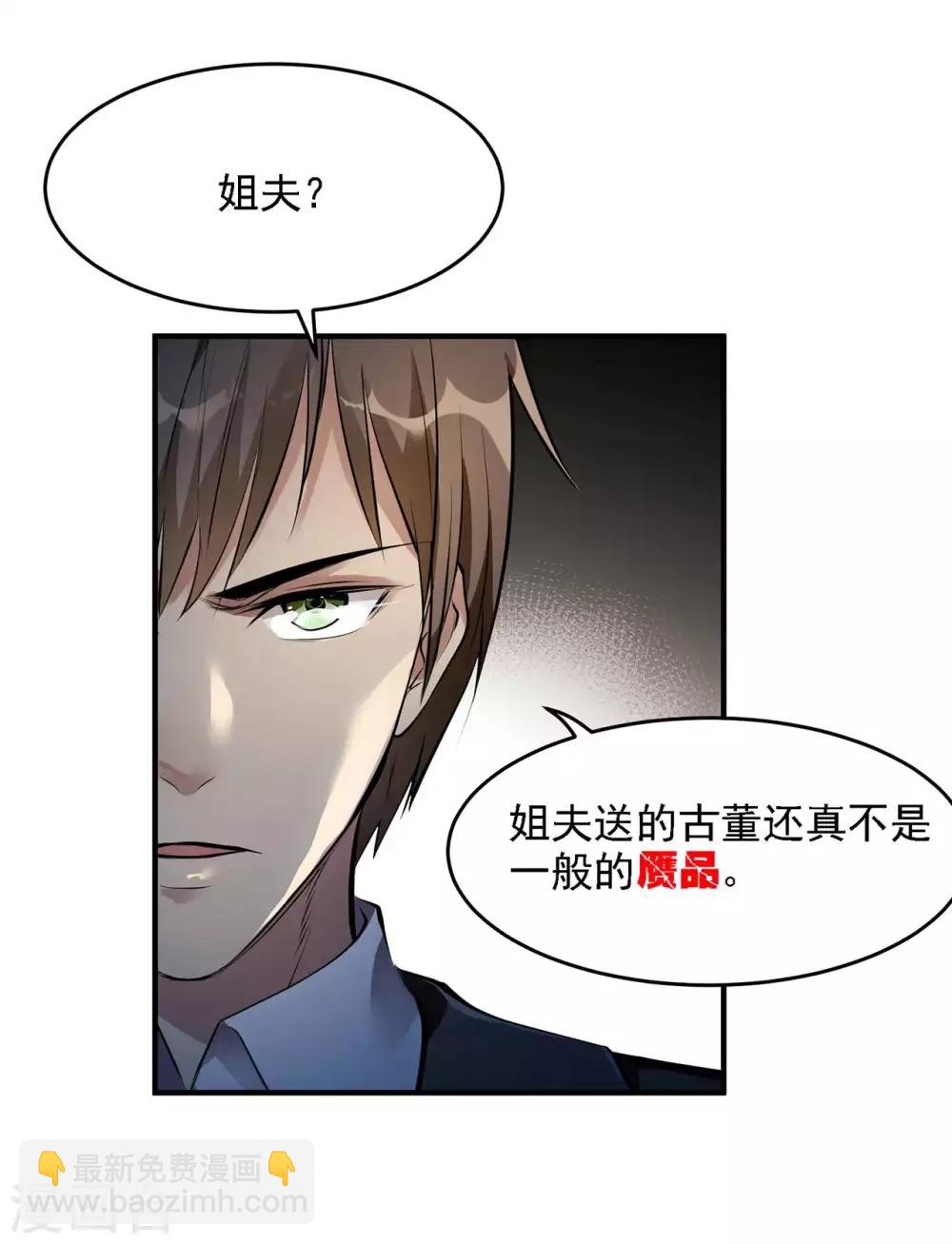 第4话 家宴风波32