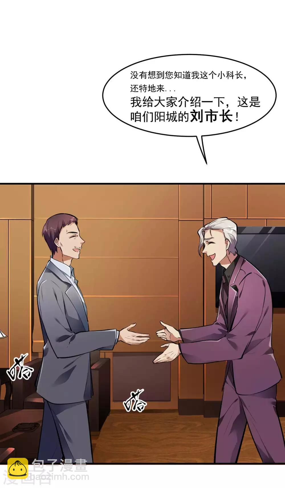 第4话 家宴风波36
