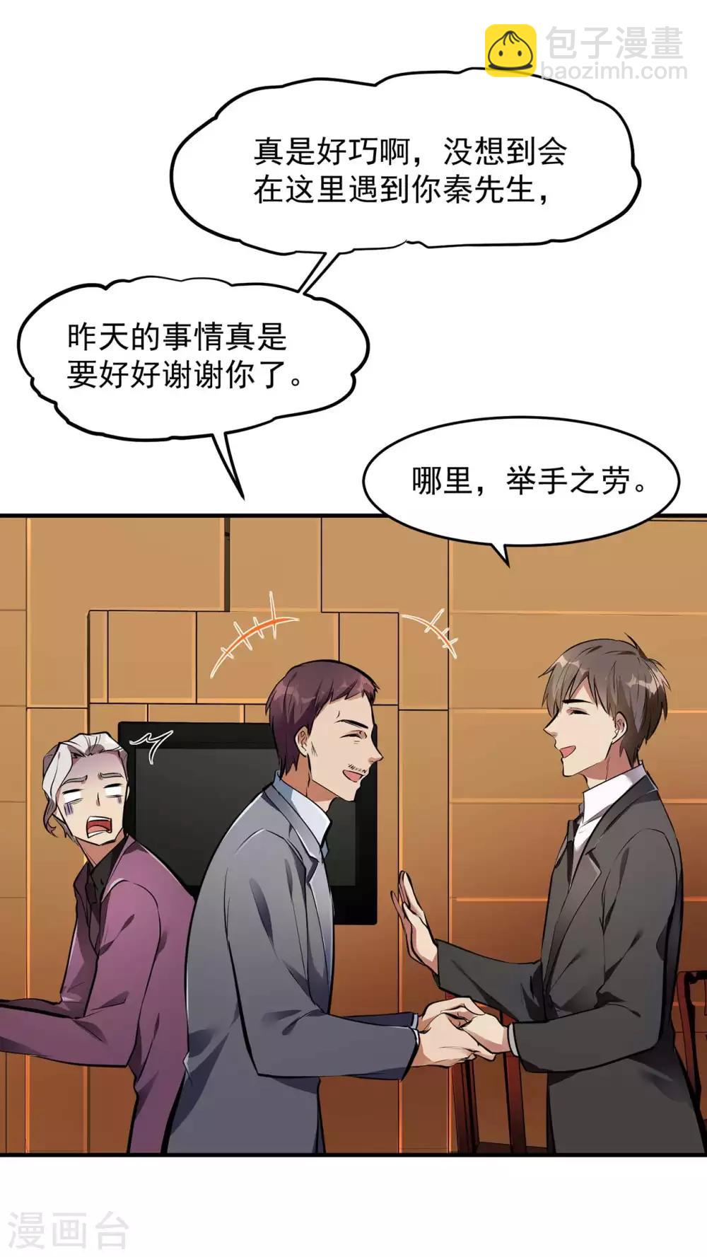 第4话 家宴风波37