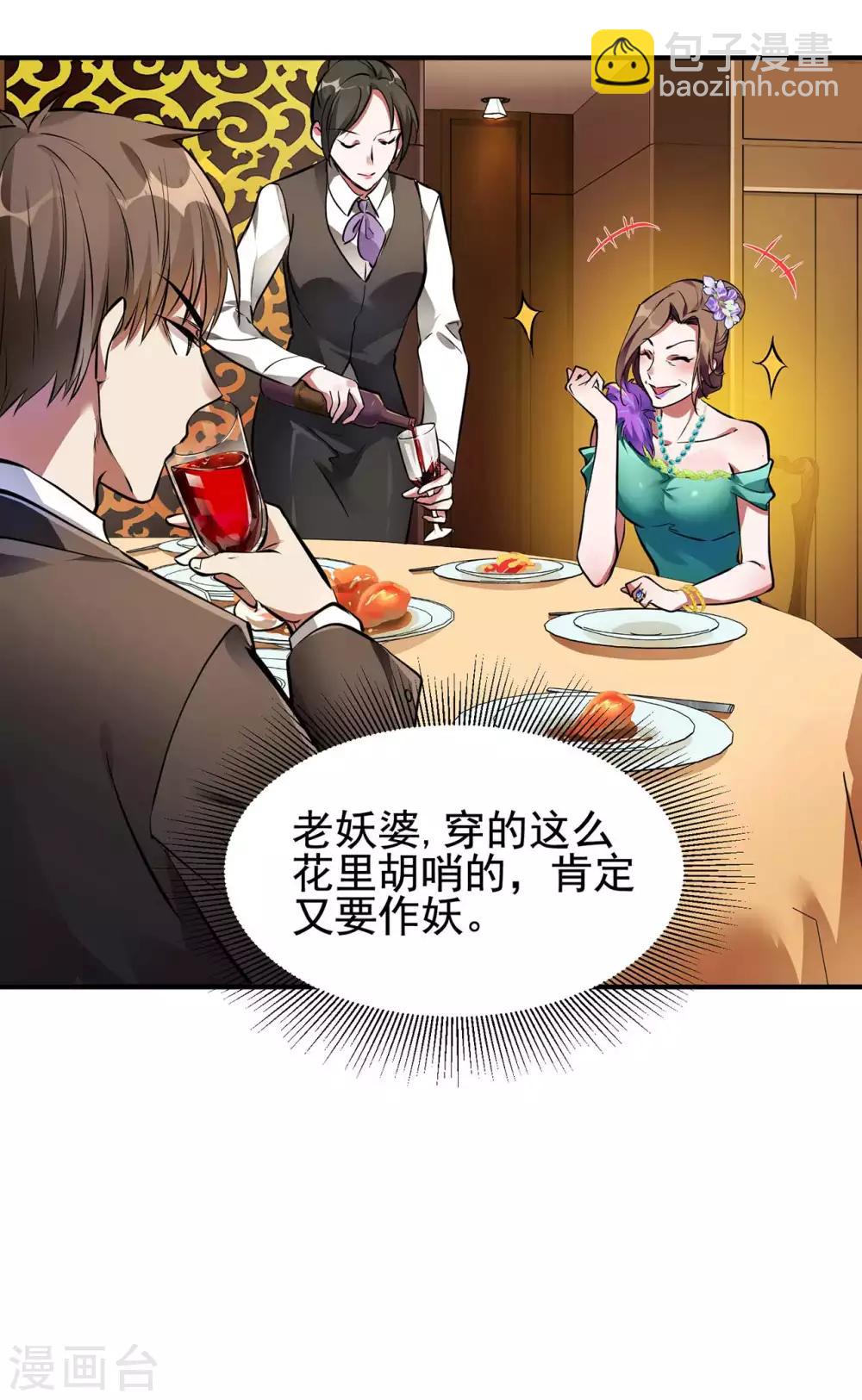 第4话 家宴风波4