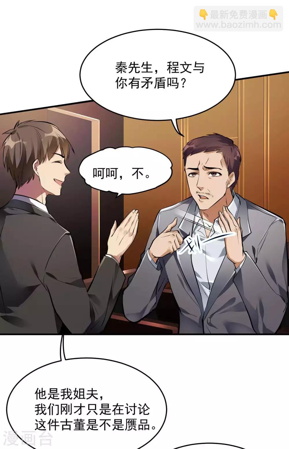 第4话 家宴风波40