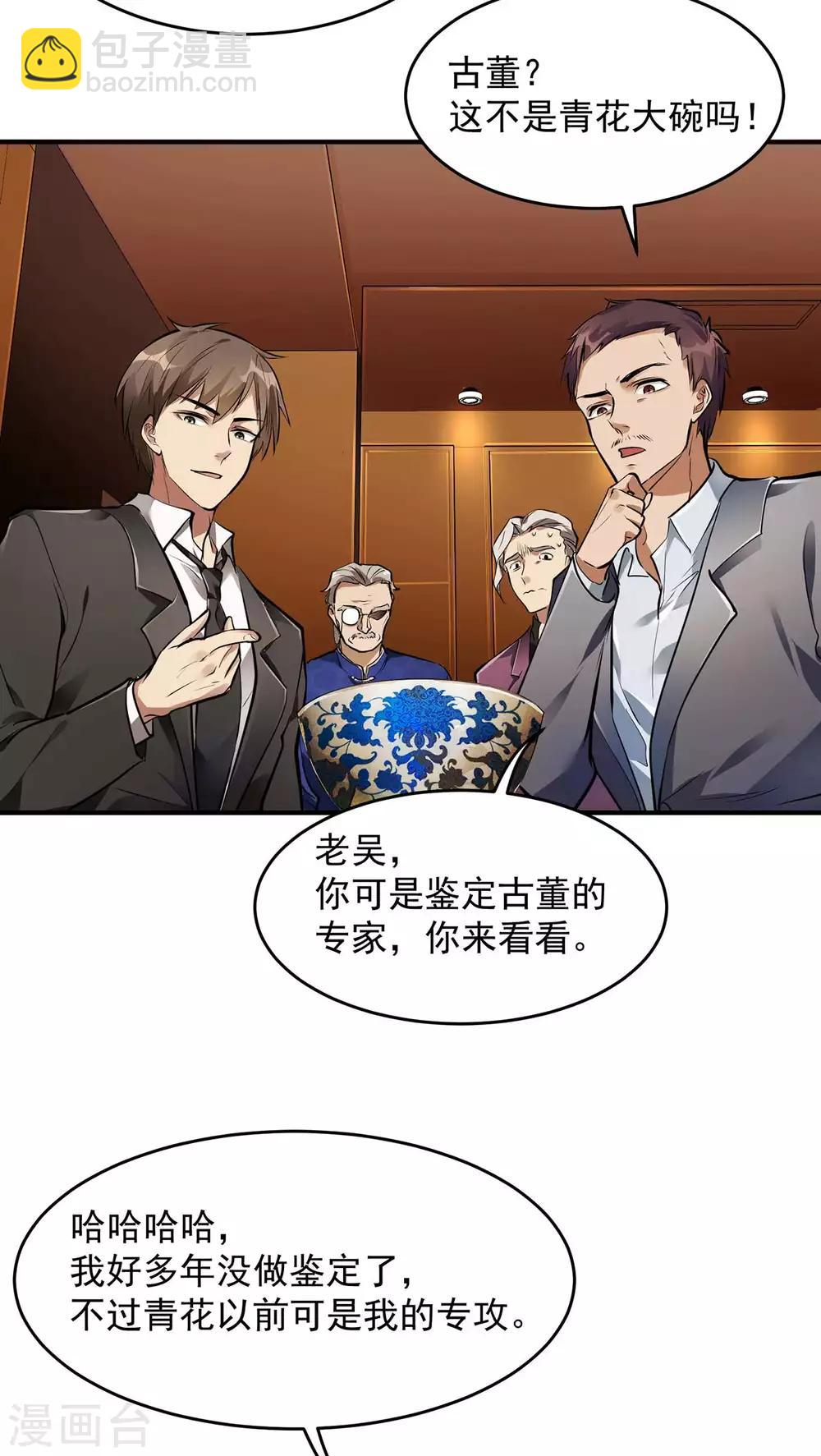 第4话 家宴风波41