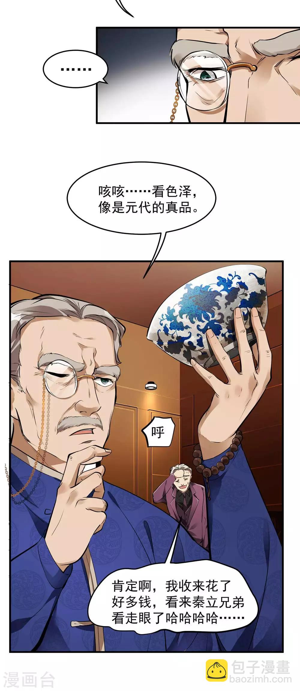 第4话 家宴风波42