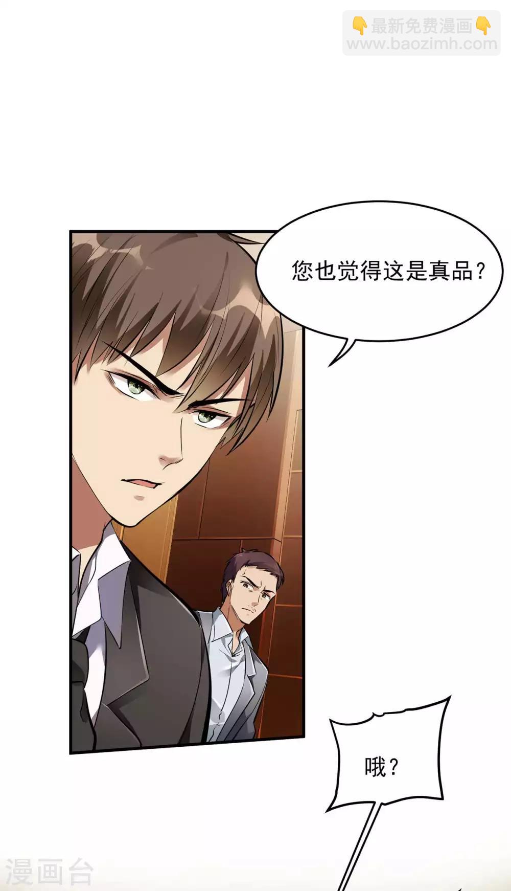 第4话 家宴风波43