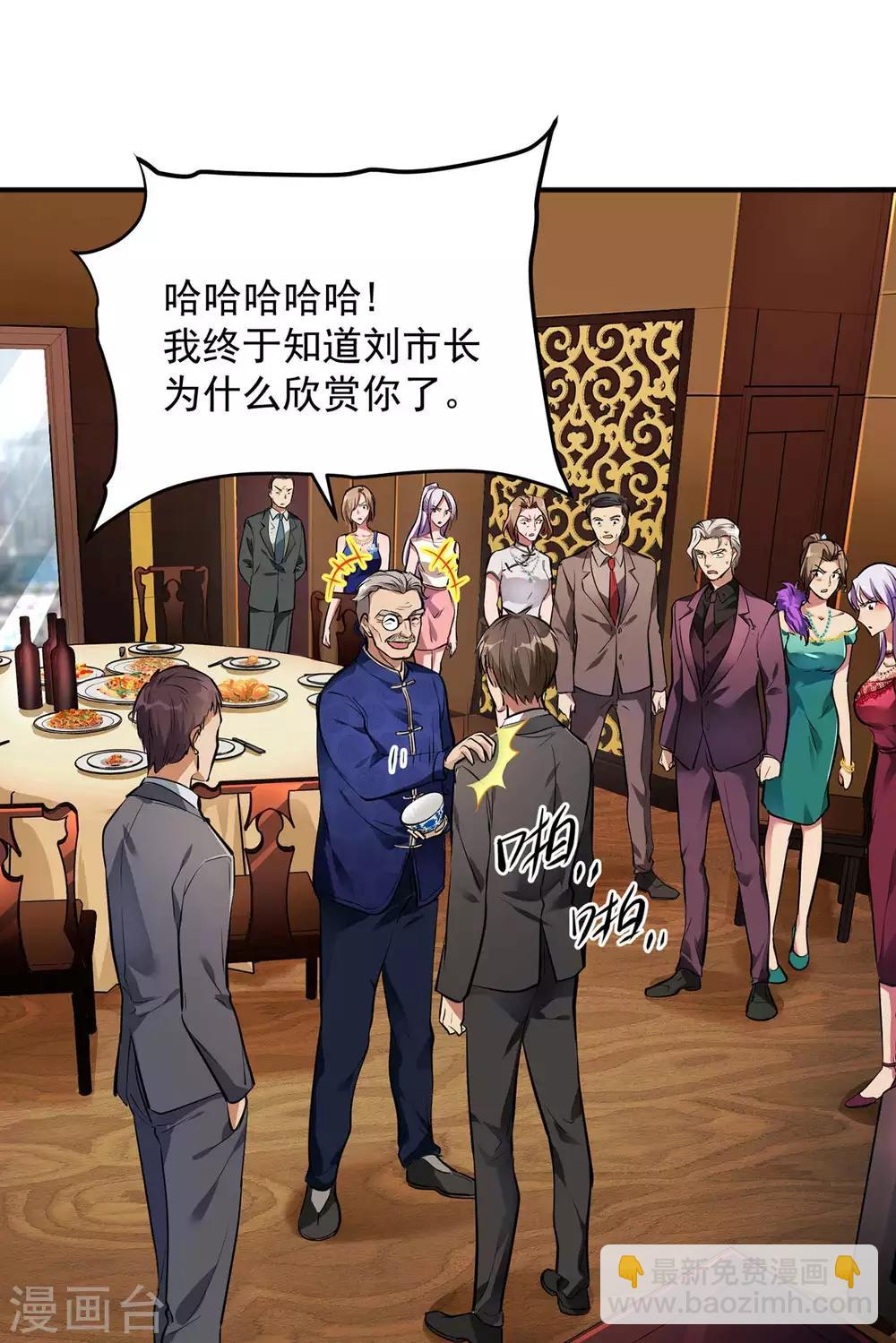 第4话 家宴风波45