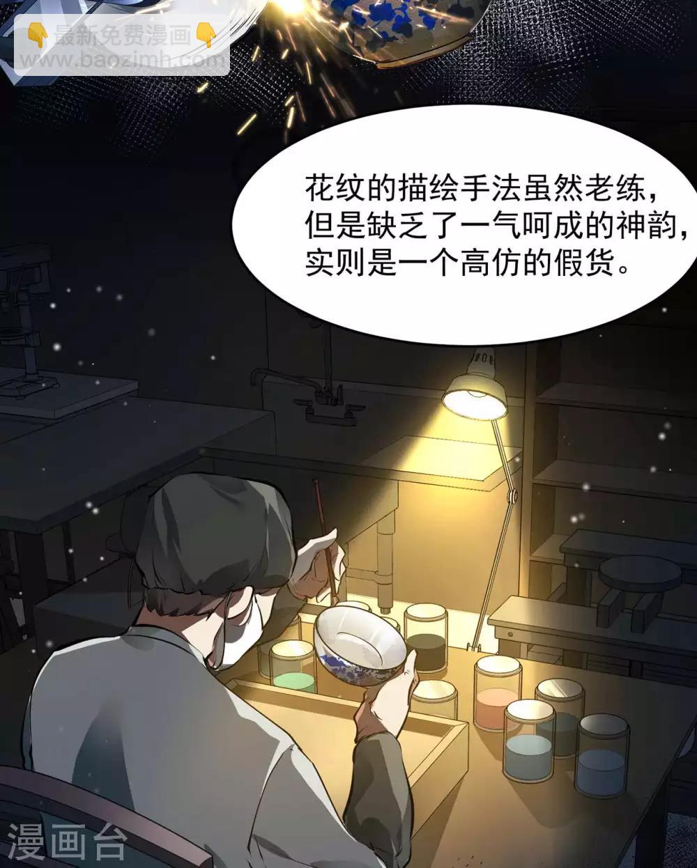 第4话 家宴风波47