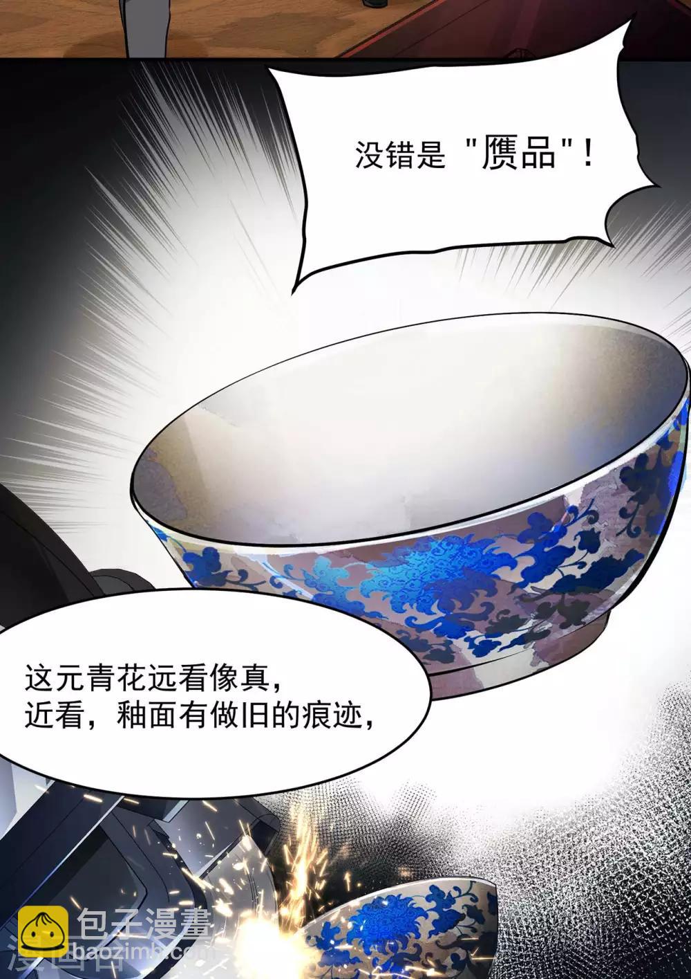 第4话 家宴风波50
