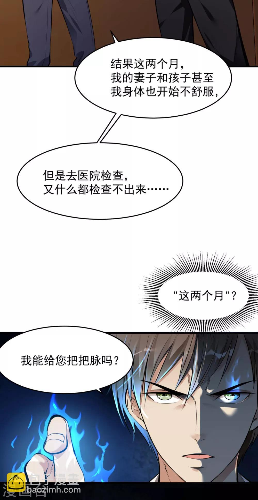 第4话 家宴风波61