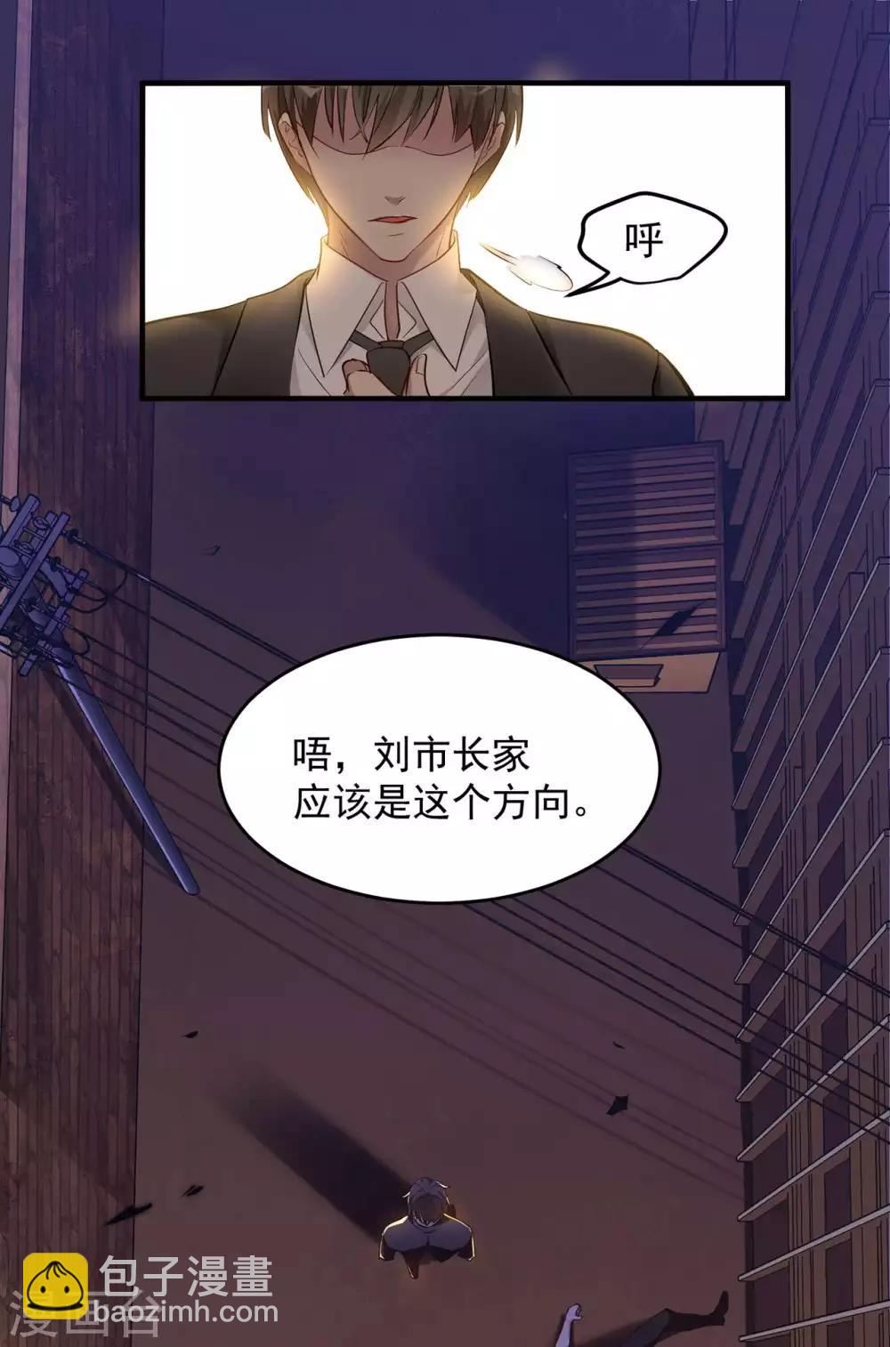 第5话 刘正的委托11