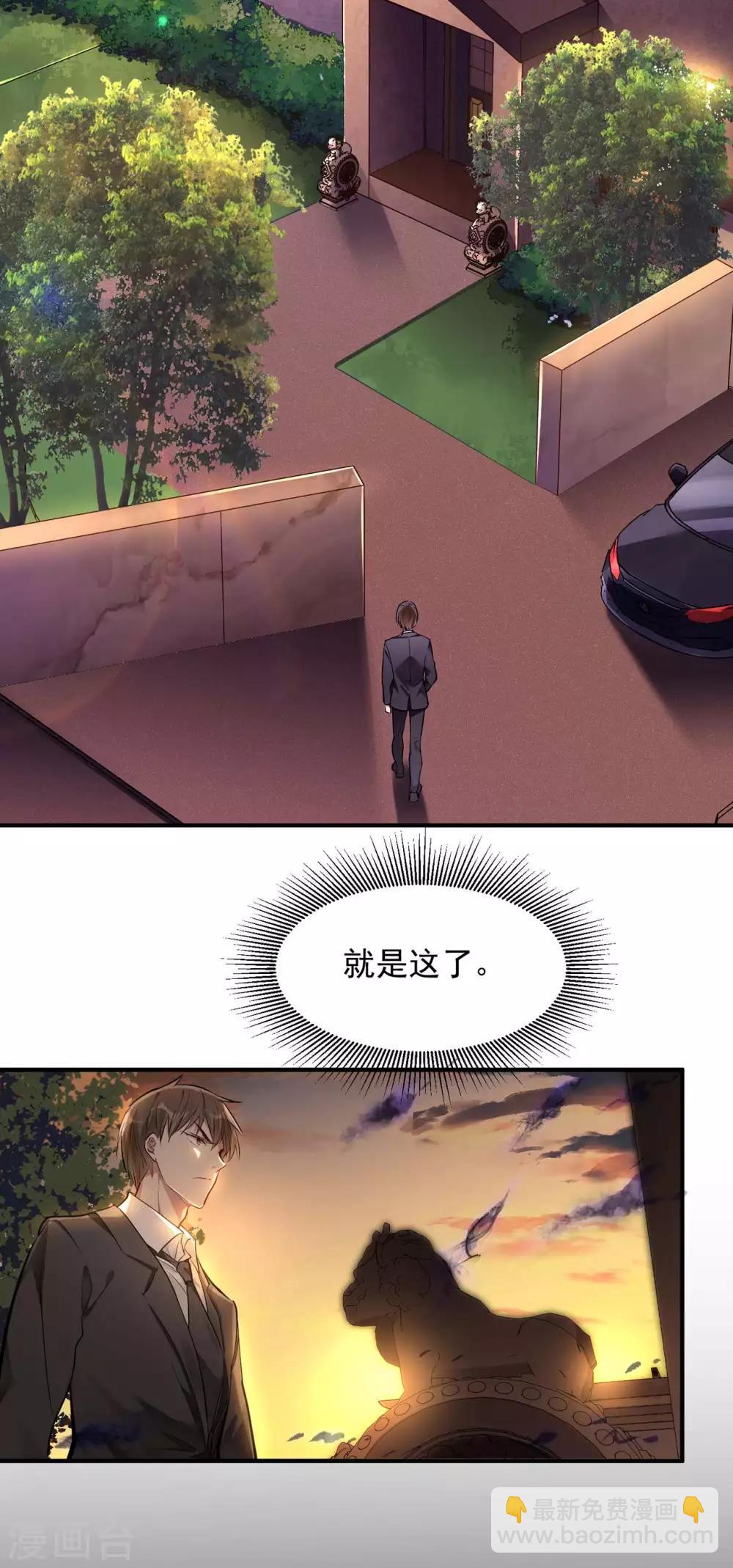 第5话 刘正的委托14