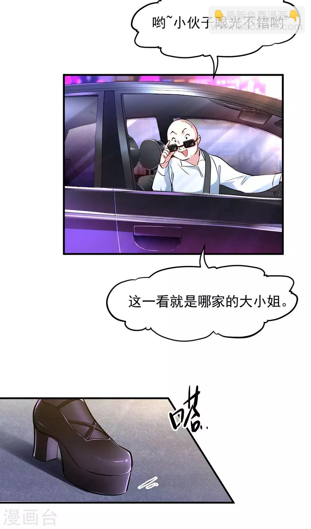 第5话 刘正的委托45