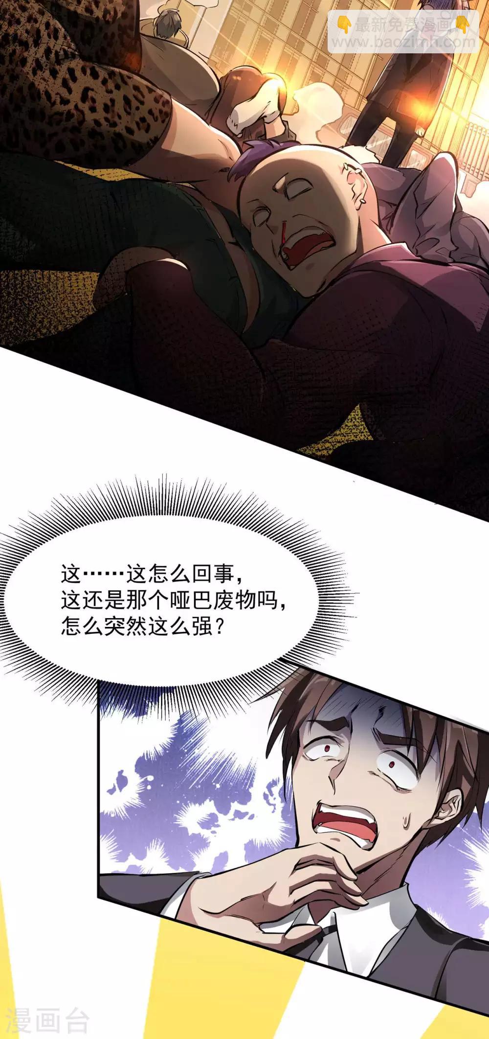 第5话 刘正的委托9