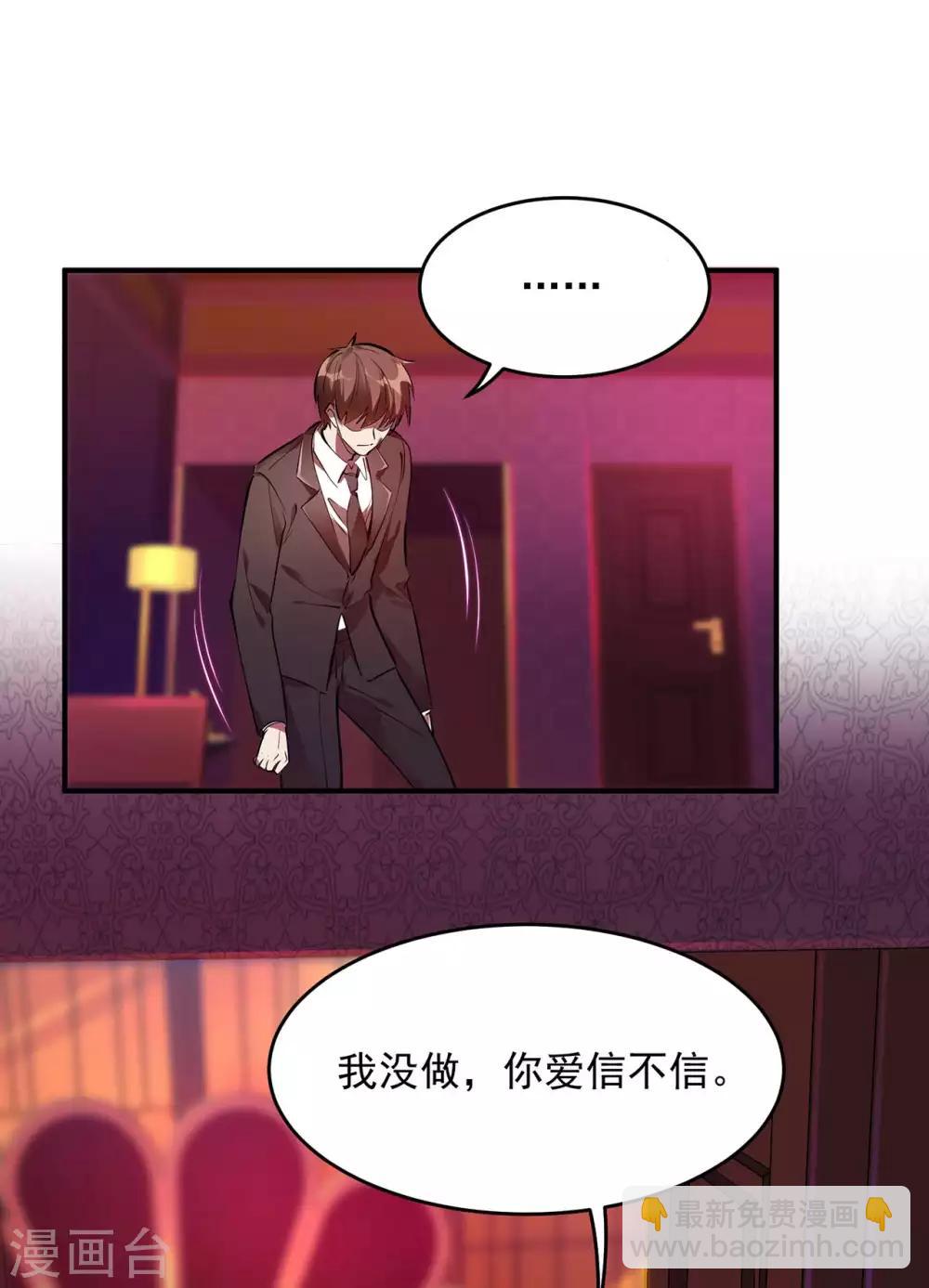 第6话 一个圈套43