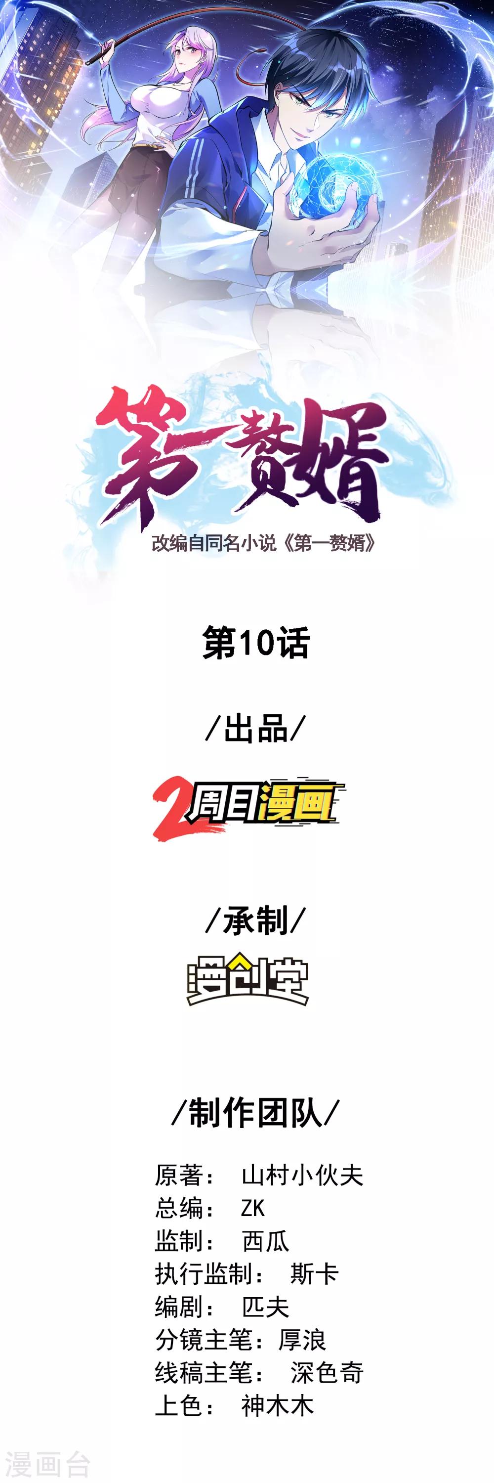 第10话 收梁卿，谜之女孩！0