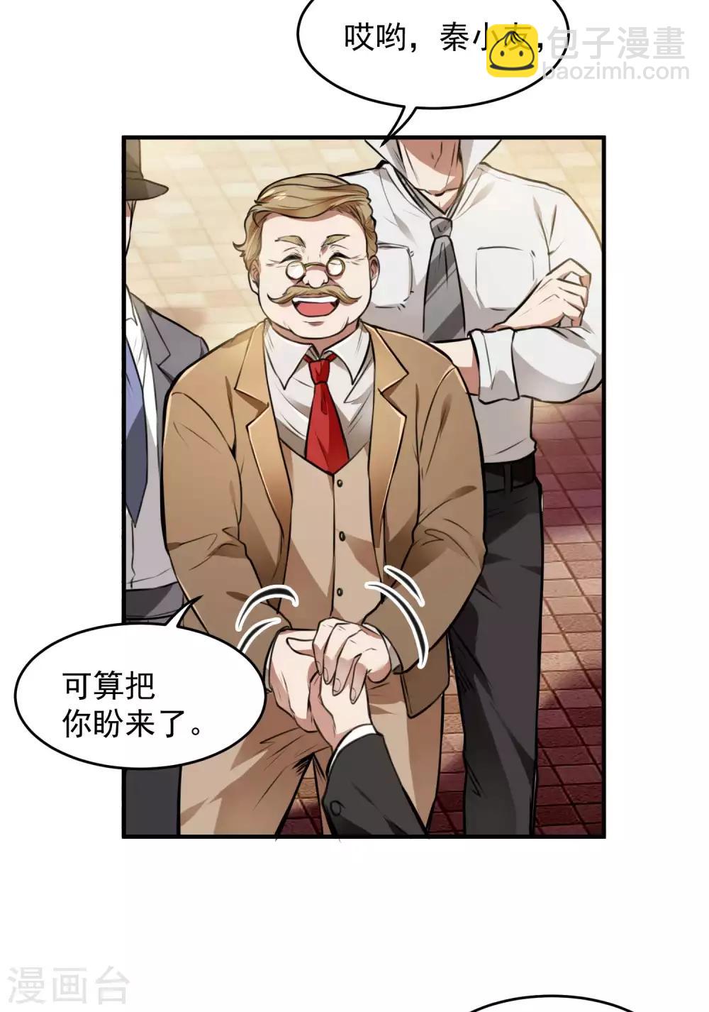 第10话 收梁卿，谜之女孩！29