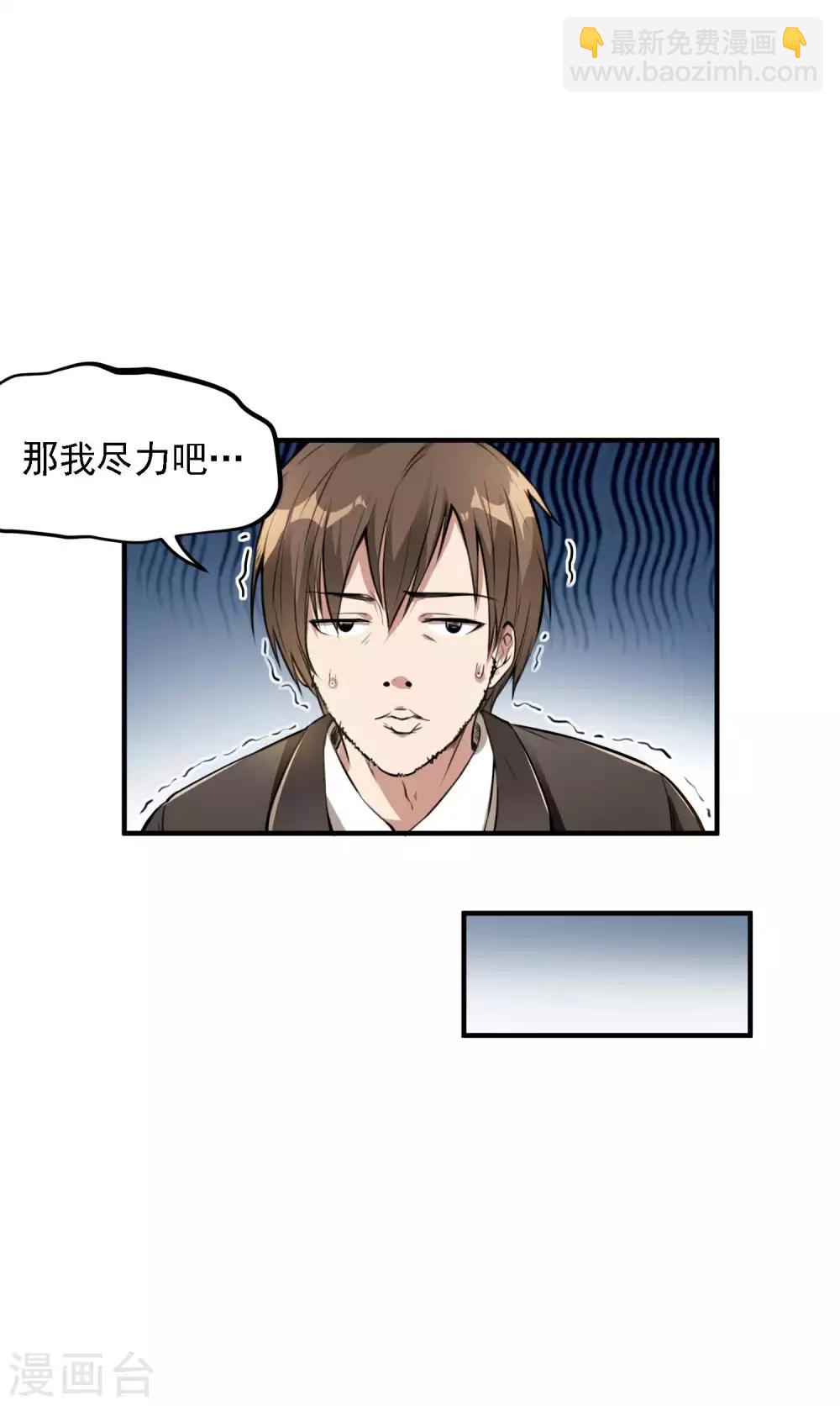 第10话 收梁卿，谜之女孩！37