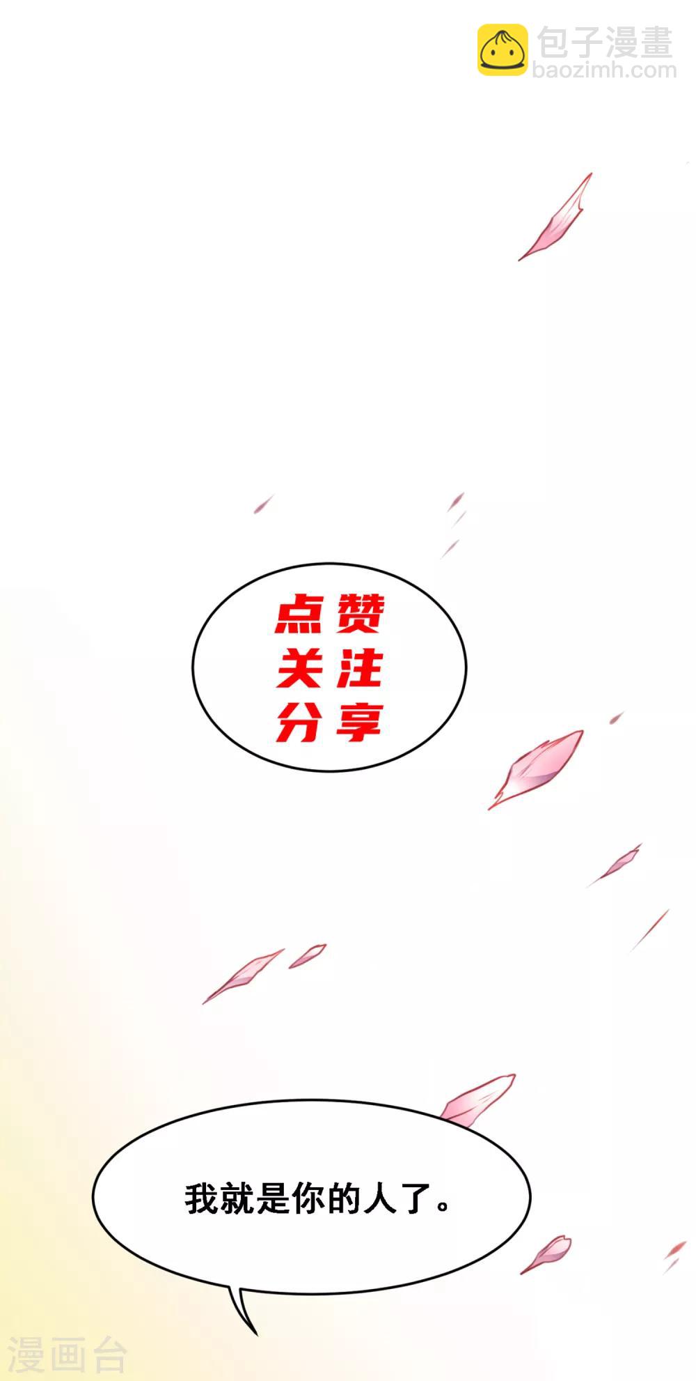 第10话 收梁卿，谜之女孩！47