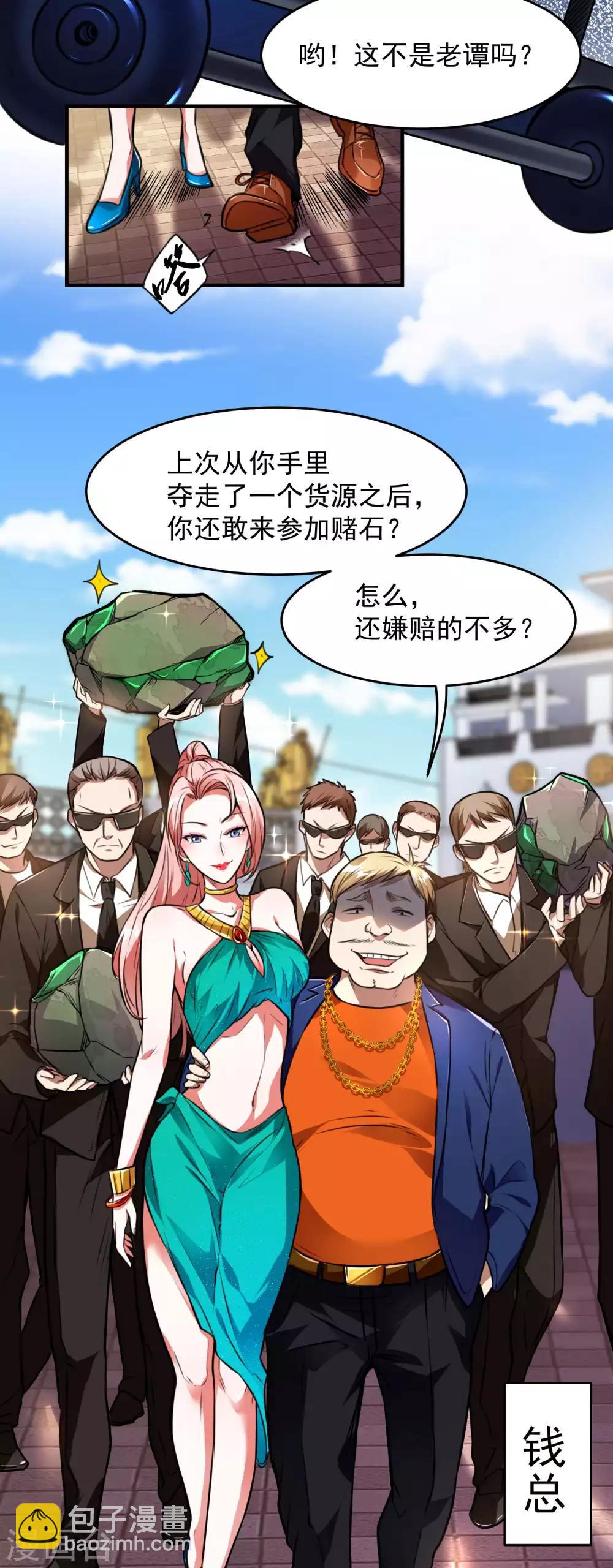 第11话 玉中玉12