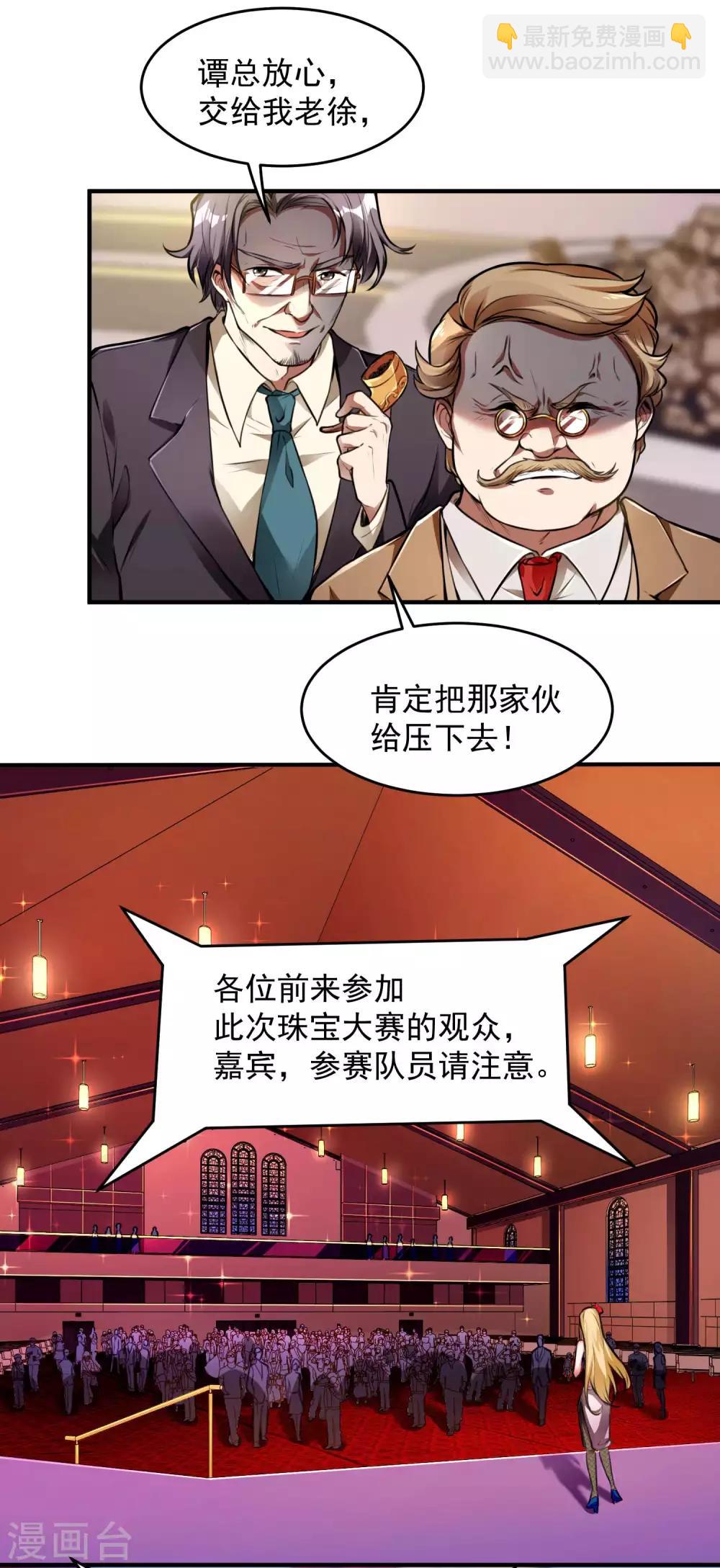 第11话 玉中玉16