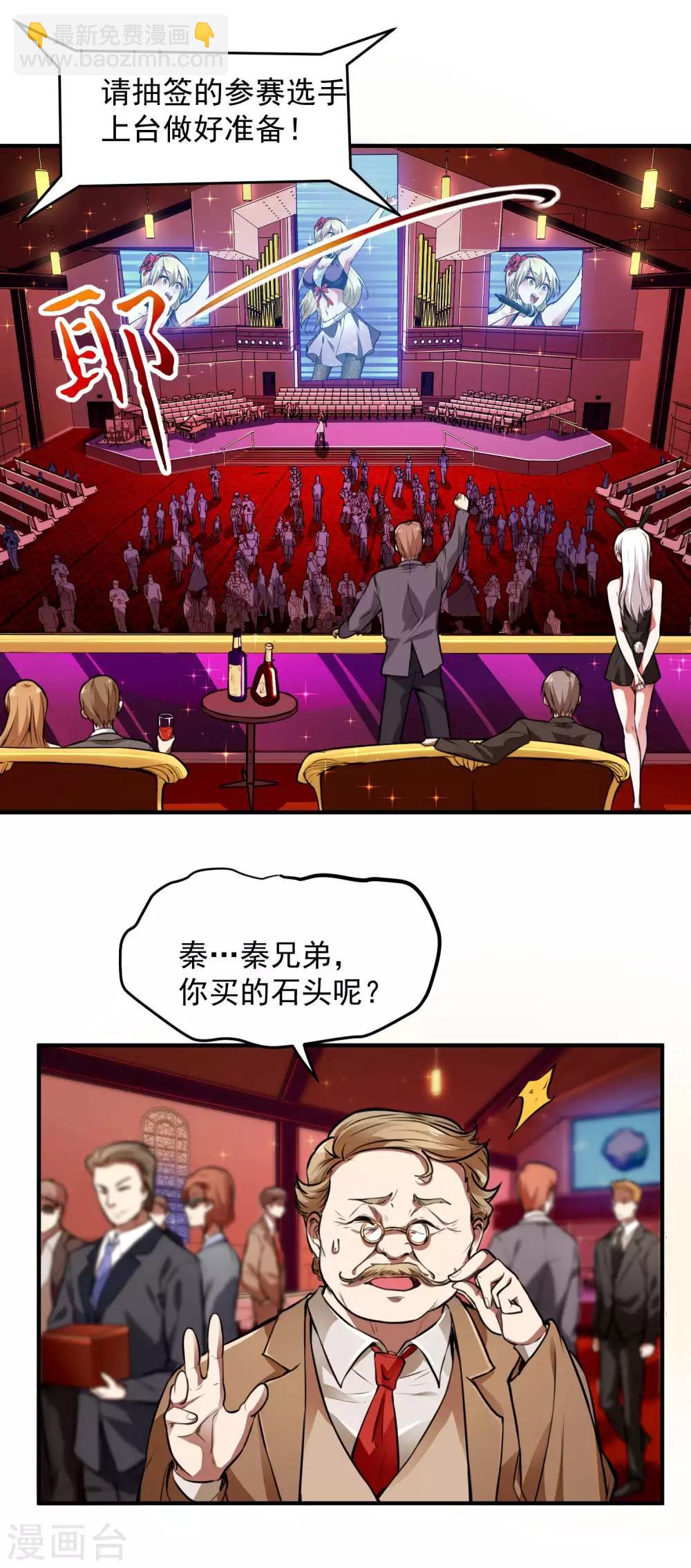 第11话 玉中玉18