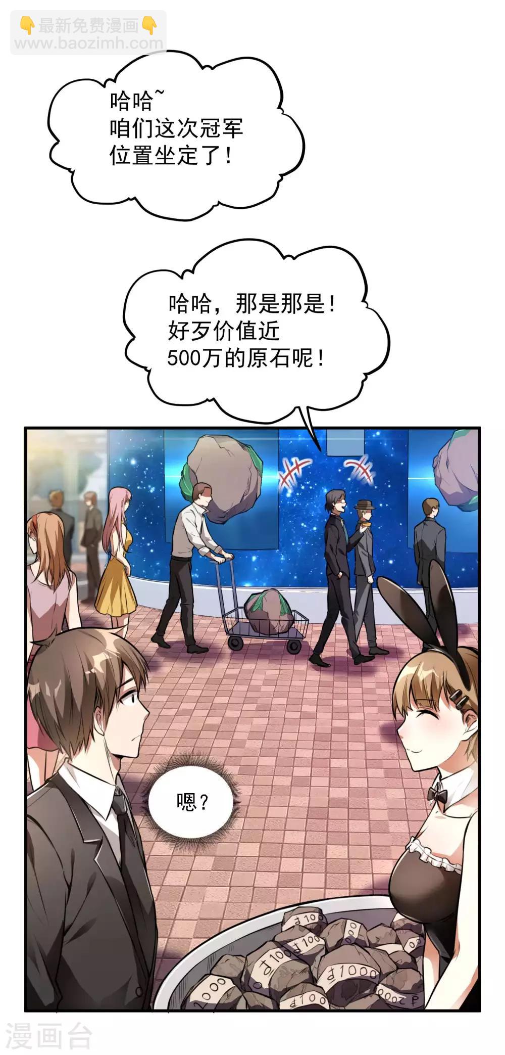 第11话 玉中玉2
