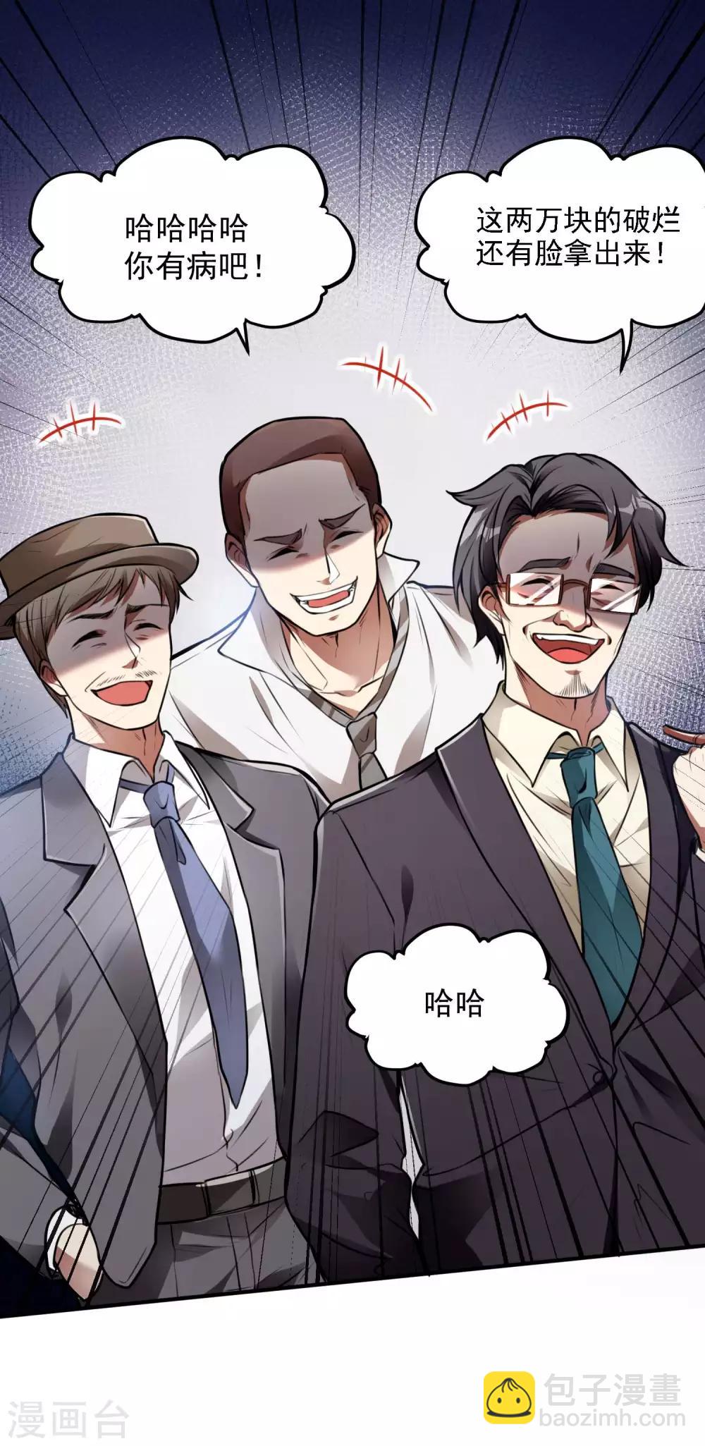 第11话 玉中玉20