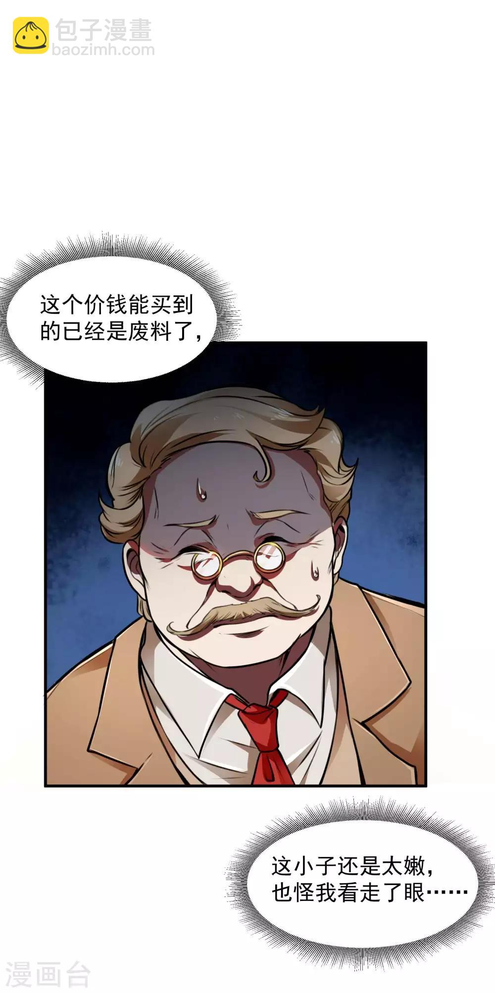 第11话 玉中玉21