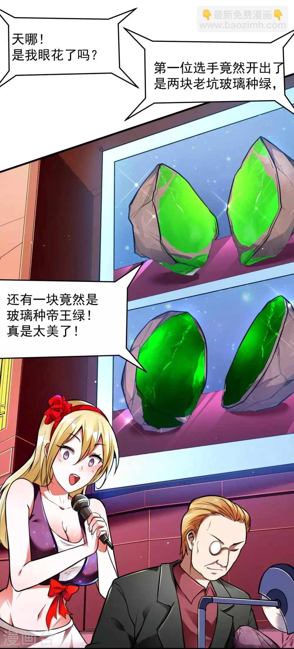 第11话 玉中玉22