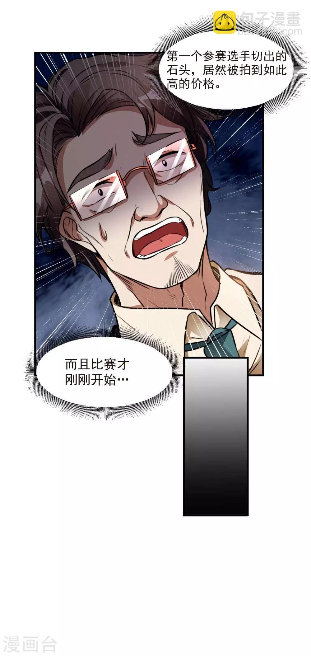 第11话 玉中玉24