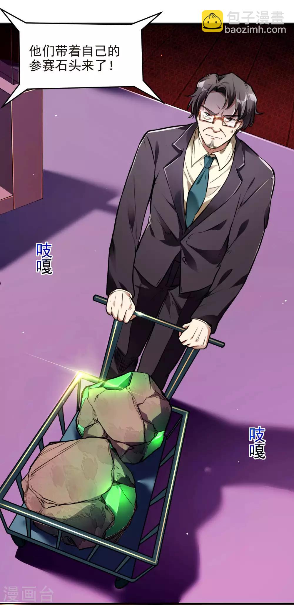 第11话 玉中玉26
