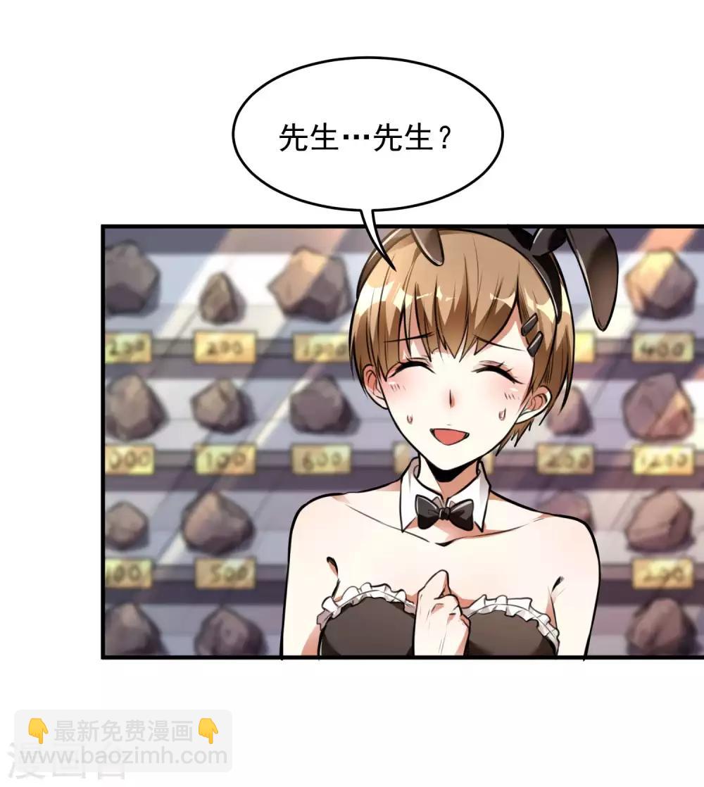 第11话 玉中玉3